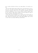 위기개입모델을 통해 개입 해본 노인학대사례-13