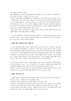 모성보호 레포트-12