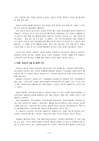 모성보호 레포트-13