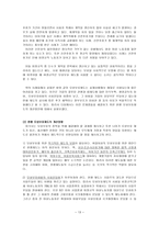 모성보호 레포트-14