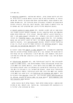 모성보호 레포트-15