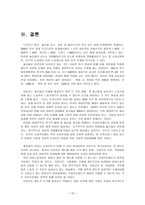 모성보호 레포트-16
