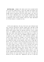 이타적 인간의 출현-4
