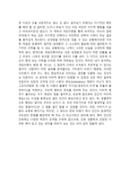 이타적 인간의 출현-5