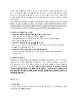 예레미야 애가 에스겔 예레미야 명칭 예레미야 저자 예레미야 기록목적-2