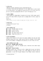 예레미야 애가 에스겔 예레미야 명칭 예레미야 저자 예레미야 기록목적-3