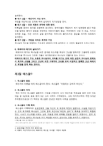 예레미야 애가 에스겔 예레미야 명칭 예레미야 저자 예레미야 기록목적-4