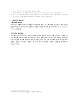 예레미야 애가 에스겔 예레미야 명칭 예레미야 저자 예레미야 기록목적-6