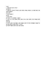 예레미야 애가 에스겔 예레미야 명칭 예레미야 저자 예레미야 기록목적-7