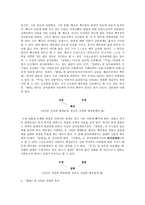 인물들의 연애를 통해 본 환희-2
