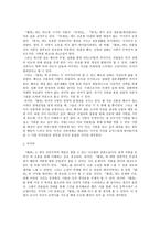 인물들의 연애를 통해 본 환희-3