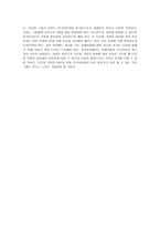 다문화 가정을 바라보는 사회의 눈-2