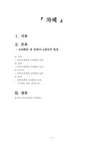 6자회담 동북아 4개국-2