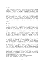 6자회담 동북아 4개국-3