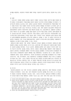 6자회담 동북아 4개국-4