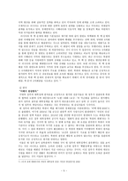 6자회담 동북아 4개국-5
