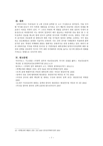 6자회담 동북아 4개국-7