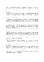 일본과 한국의 결혼 문화-4