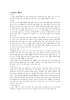일본과 한국의 결혼 문화-5