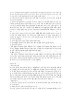 일본과 한국의 결혼 문화-6