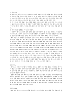 일본과 한국의 결혼 문화-7