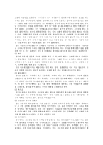 일본과 한국의 결혼 문화-10