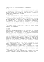 일본과 한국의 결혼 문화-11