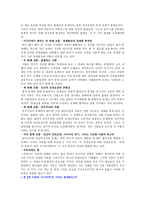 [사회복지개론] 센코노믹스-3