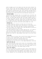 [사회복지개론] 센코노믹스-6