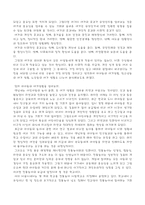 한국여가문화의 실태와 문제점, 개선방향-2