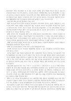 한국여가문화의 실태와 문제점, 개선방향-4
