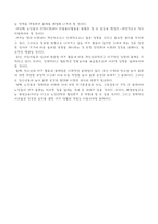 한국여가문화의 실태와 문제점, 개선방향-7