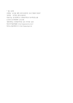 한국여가문화의 실태와 문제점, 개선방향-8