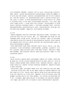 산업복지론 국민건강보험-16