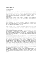 산업복지론 국민건강보험-17