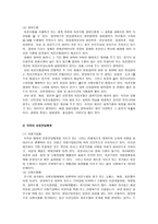 산업복지론 국민건강보험-18