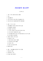 자일리톨의 광고전략-1