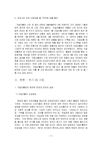 자일리톨의 광고전략-3