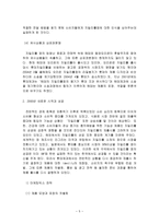 자일리톨의 광고전략-5