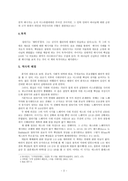 [구약개론] 말라기(생애, 목적, 배경, 내용, 교훈)-2