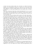 사회복지 예산의 지방분권화에 따른 문제점과 대응반안 - 현황 - 개선방안-4