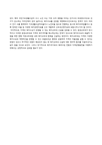 사회복지 예산의 지방분권화에 따른 문제점과 대응반안 - 현황 - 개선방안-5