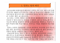 밀라노가족치료-2
