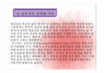밀라노가족치료-5