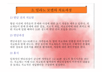 밀라노가족치료-6