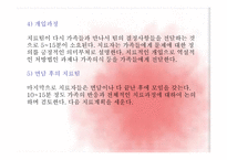 밀라노가족치료-7