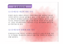밀라노가족치료-9
