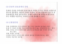 밀라노가족치료-10