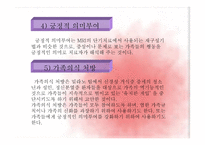 밀라노가족치료-12