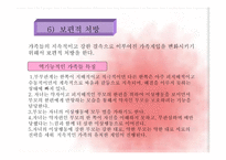 밀라노가족치료-13